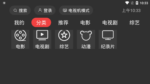 一起看TV破解版截图2