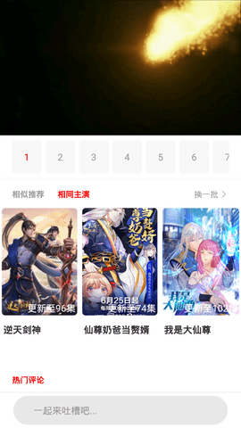 全集影视无限观看版截图2