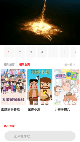 全集影视无限观看版