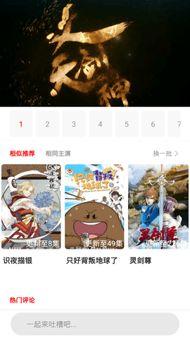 全集影视无限观看版截图3