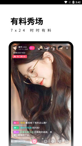 柑橘直播平台在线观看版截图2