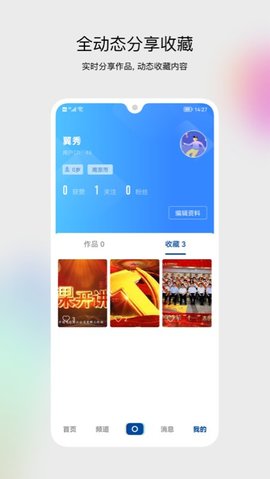 翼秀破解版截图4