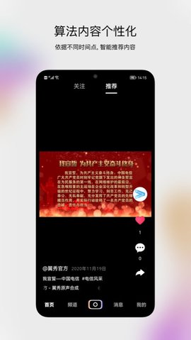 翼秀破解版