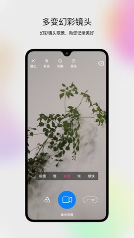 翼秀破解版截图3