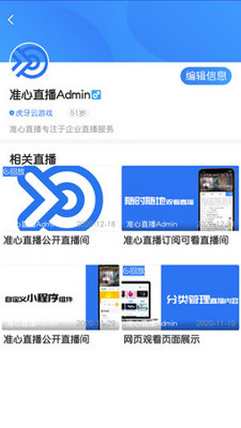 准心直播破解版