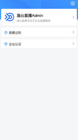 准心直播破解版截图3