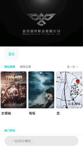 三花影视动漫官方版截图3