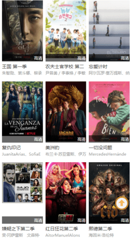 9520tv影视vip免费版截图3