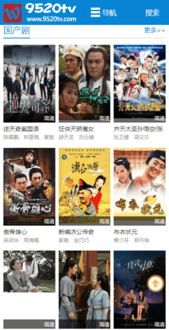 9520tv影视免费看版截图2