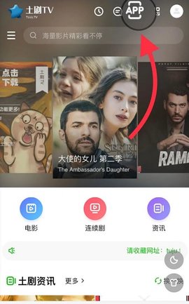 土剧TV免费版截图3