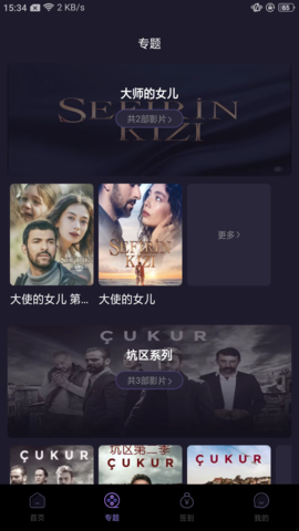 土剧tv看剧软件在线播放版