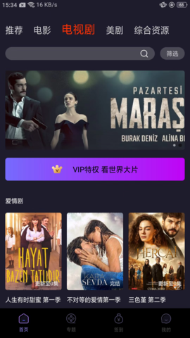 土剧tv看剧软件在线播放版截图2