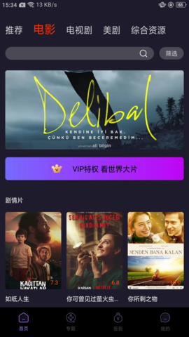土剧tv看剧软件在线播放版截图3