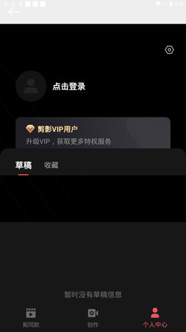剪影在线播放版截图5
