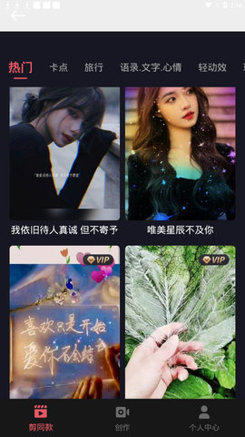 剪影在线播放版