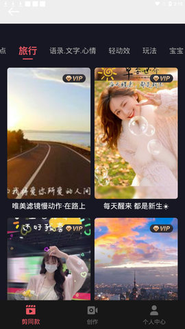 剪影在线播放版截图3