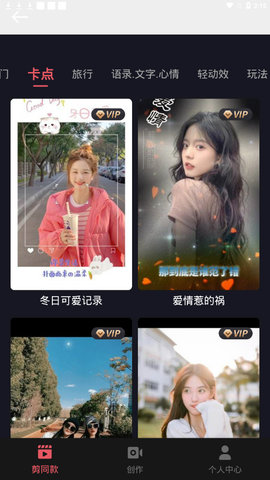 剪影在线播放版截图2