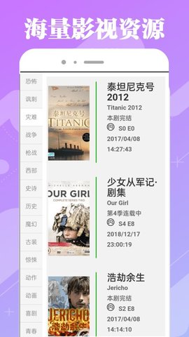 久久美剧无限观看版截图2