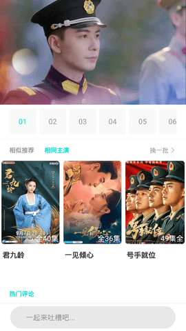 墨墨影视免费看版截图3
