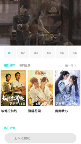 墨墨影视免费看版截图4