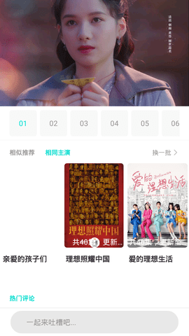 墨墨影视免费看版截图2
