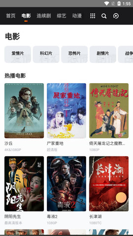 虎猫视频官方版截图3