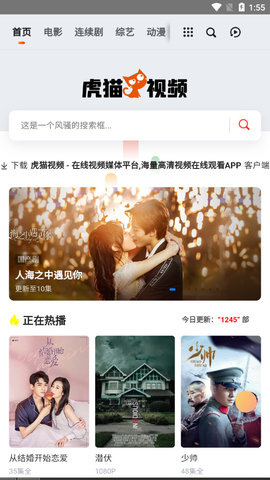 虎猫视频官方版截图4