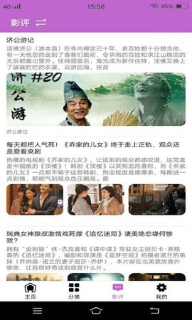 皮皮电影无限观看版截图3