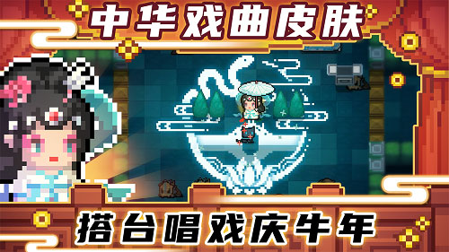 元气骑士3.1.3官服版