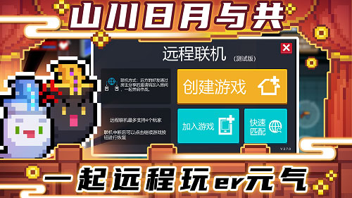 元气骑士3.0.5免费版截图3
