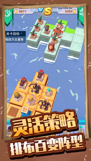 浮岛大决战官服版截图2
