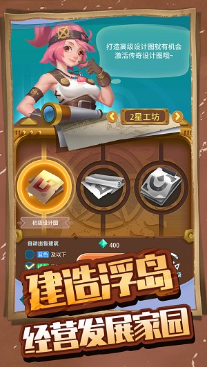 浮岛大决战官服版截图4