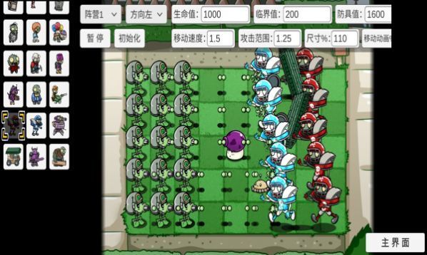 pvz_bt0.57.05国际服版截图3