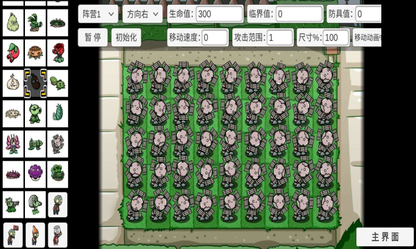 pvz_bt0.57.05国际服版截图4