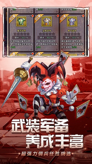 金属狂潮官方正版