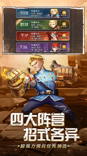 金属狂潮官方正版截图2