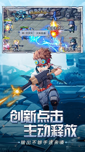 金属狂潮官方正版截图4