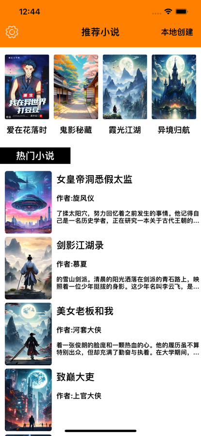 笔书阁在线阅读版