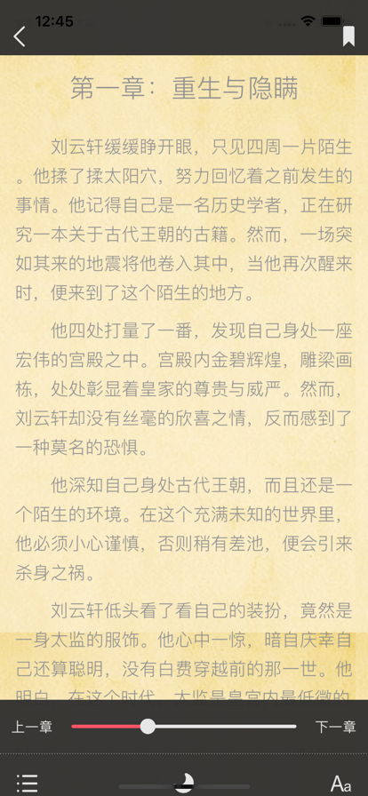 笔书阁在线阅读版截图3