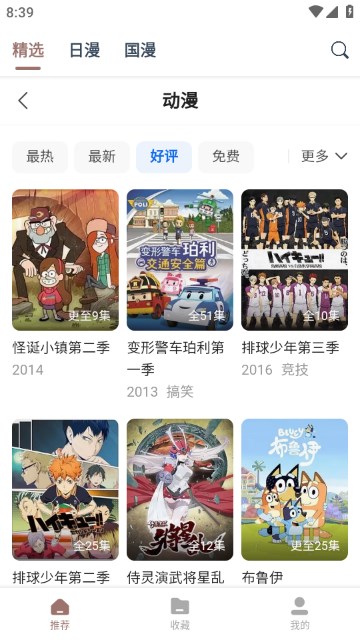 漫漫次元库无限观看版截图2