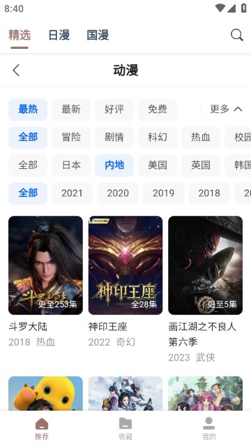 漫漫次元库无限观看版