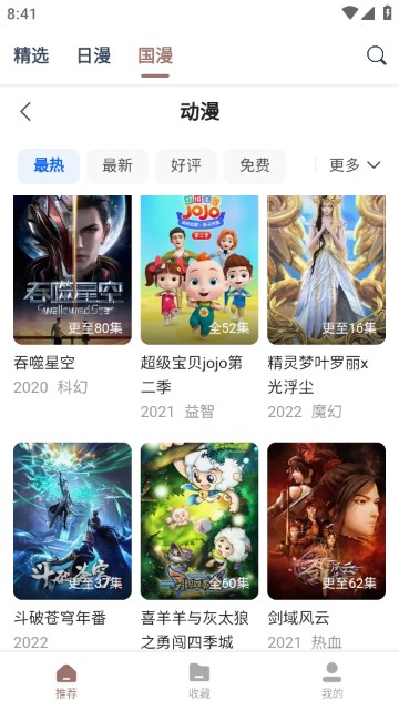 漫漫次元库永久免费版截图2
