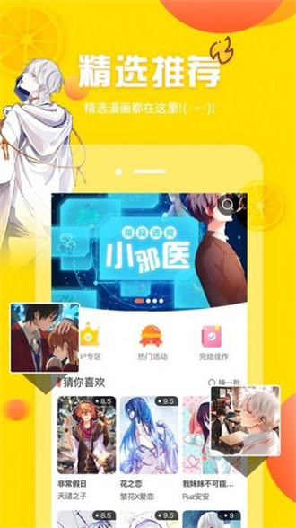 韩漫窝漫画免费登录版截图2