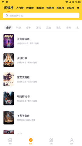 锤子小说免费阅读版截图2