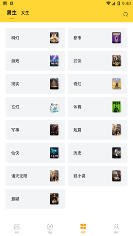 锤子小说免费阅读版截图3