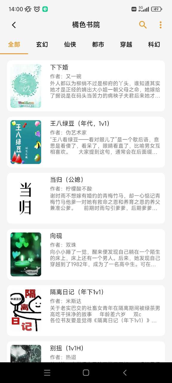 猫番阅读免费登录版截图4