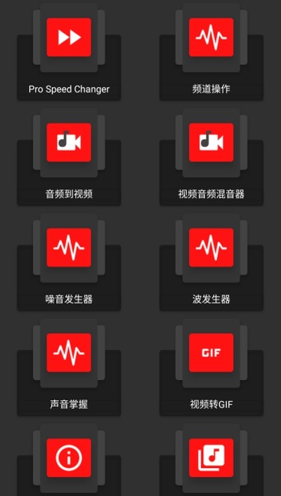 audiolab音频编辑器中文版截图2