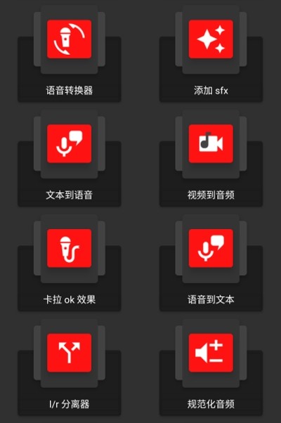 audiolab音频编辑器中文版