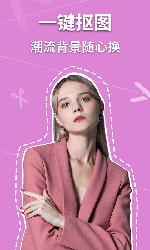 AI魔趣相机正版截图3