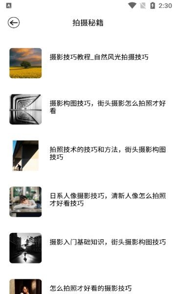 九狐相机正式版截图2
